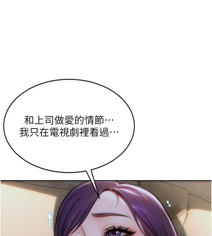 第8話-收編嫩妹炮友