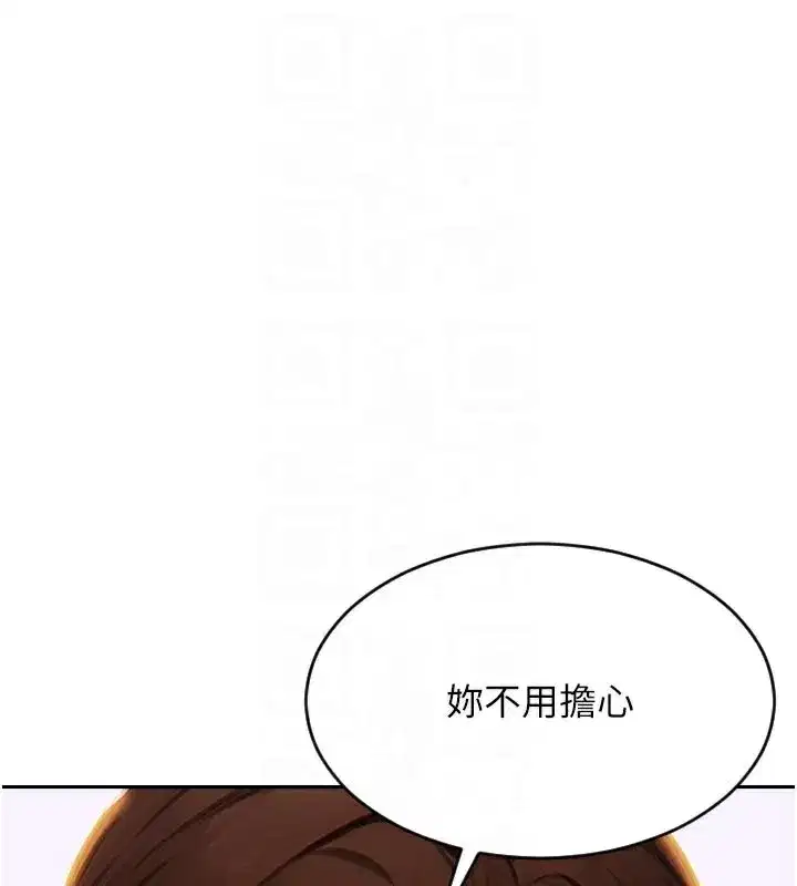 第8話-收編嫩妹炮友