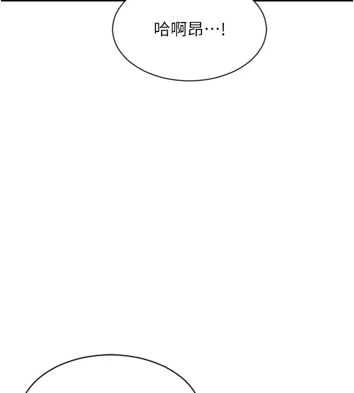 第8話-收編嫩妹炮友