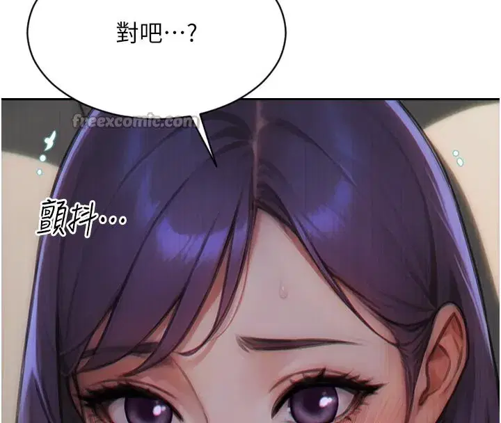 第8話-收編嫩妹炮友