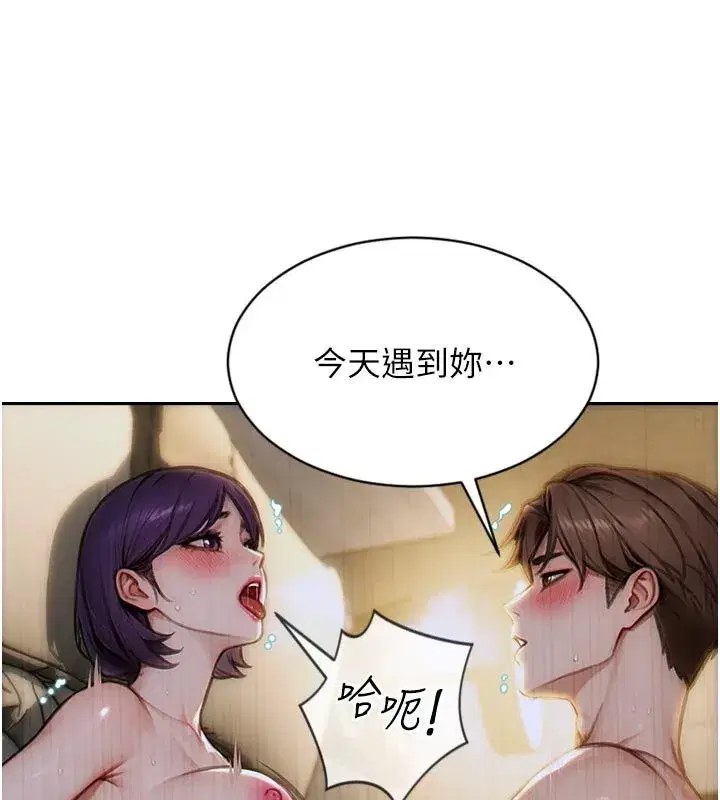 第8話-收編嫩妹炮友