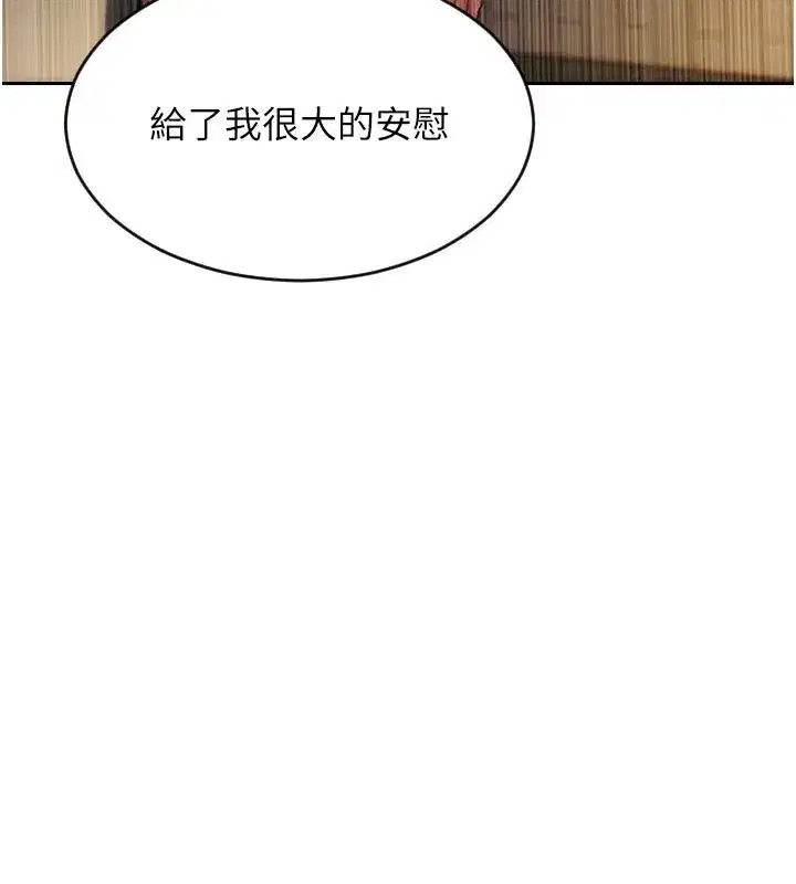 第8話-收編嫩妹炮友