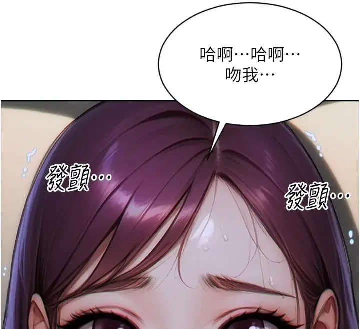 第8話-收編嫩妹炮友