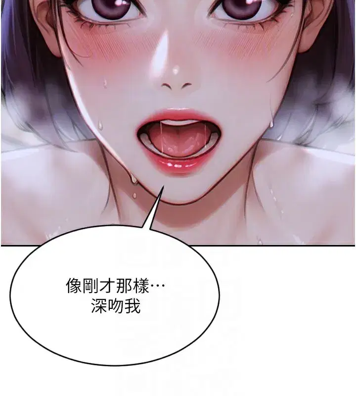 第8話-收編嫩妹炮友