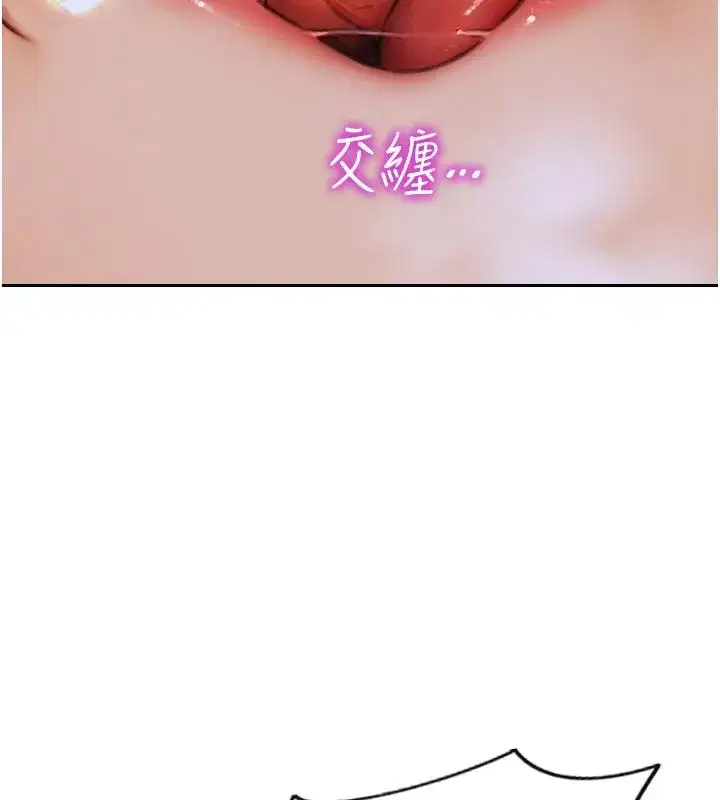 第8話-收編嫩妹炮友