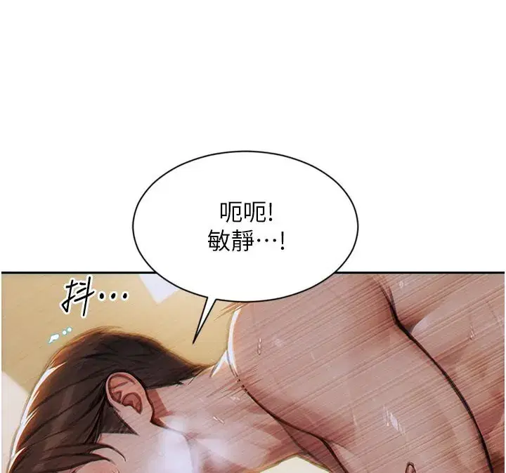 第8話-收編嫩妹炮友