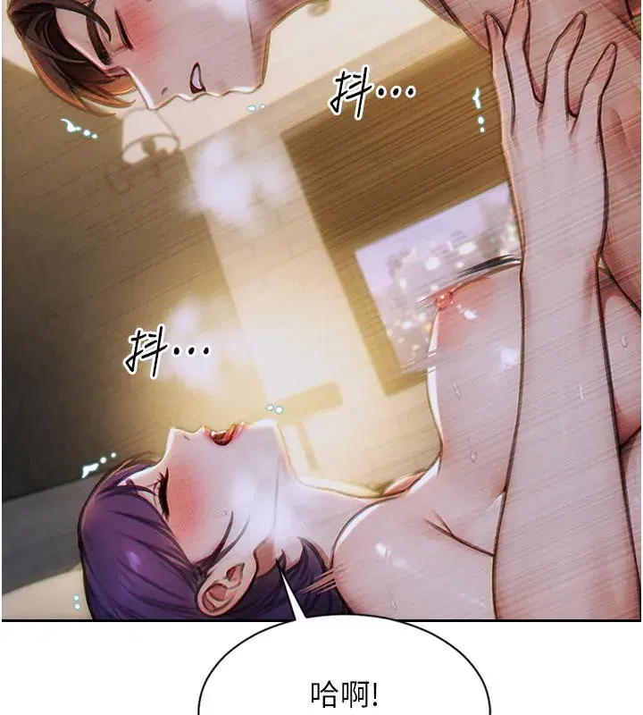 第8話-收編嫩妹炮友