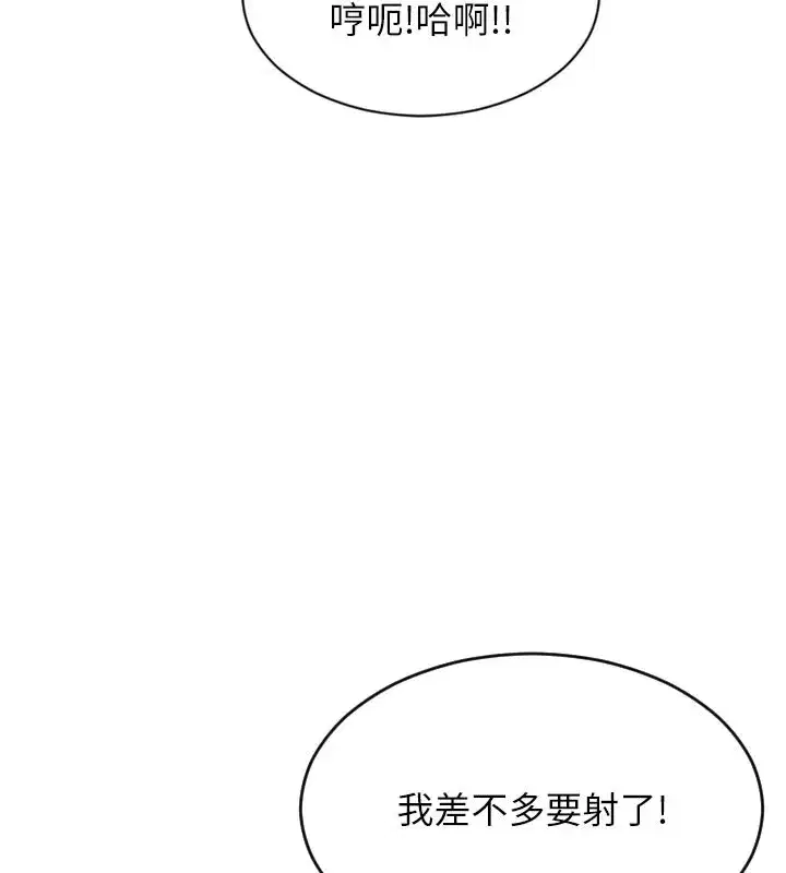 第8話-收編嫩妹炮友