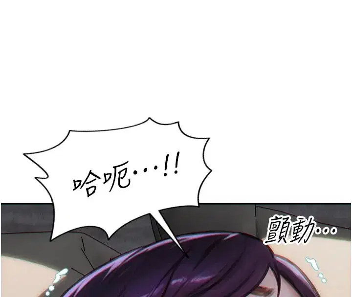 第8話-收編嫩妹炮友