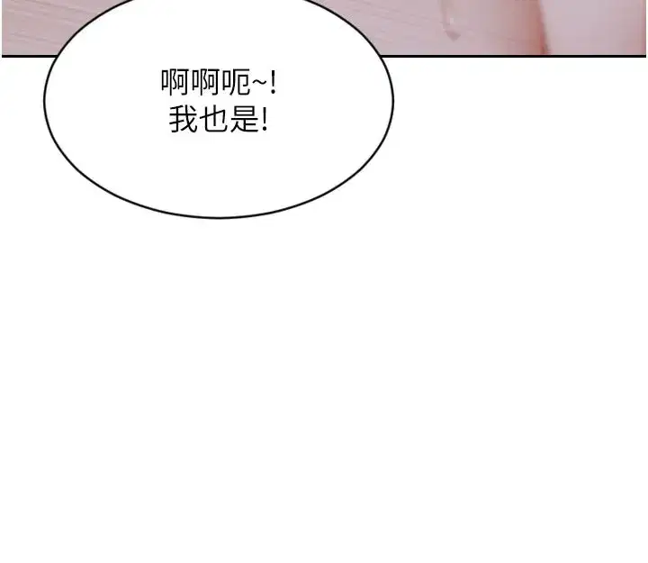 第8話-收編嫩妹炮友