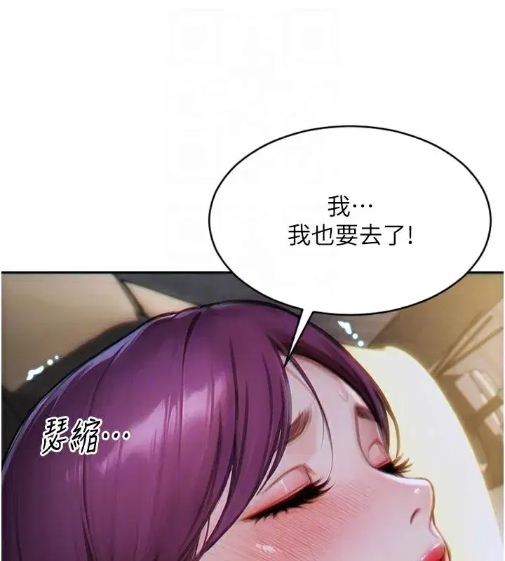 第8話-收編嫩妹炮友