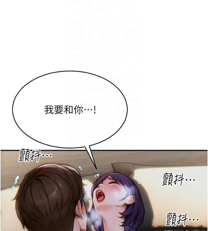 第8話-收編嫩妹炮友