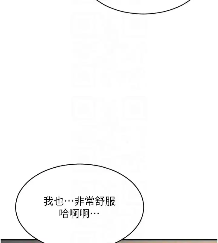 第8話-收編嫩妹炮友