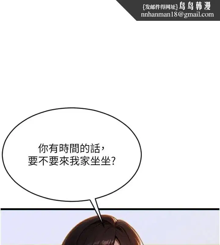 第9話-如果我們能夠復合…