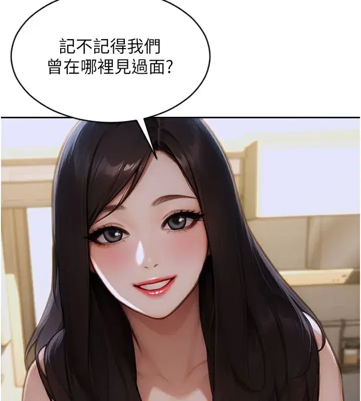 第9話-如果我們能夠復合…