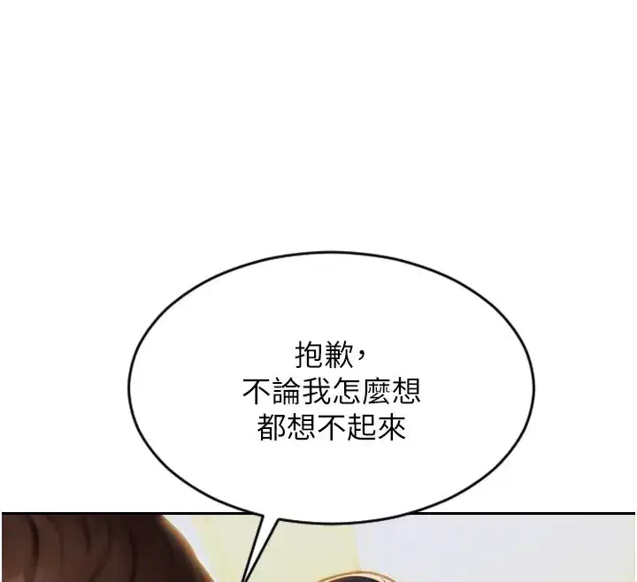 第9話-如果我們能夠復合…