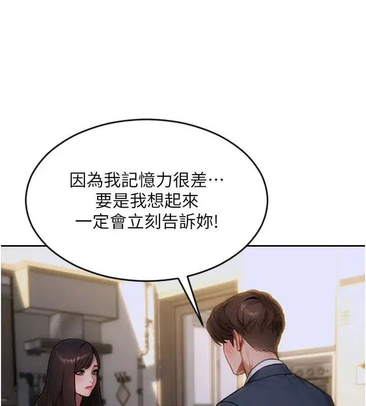 第9話-如果我們能夠復合…