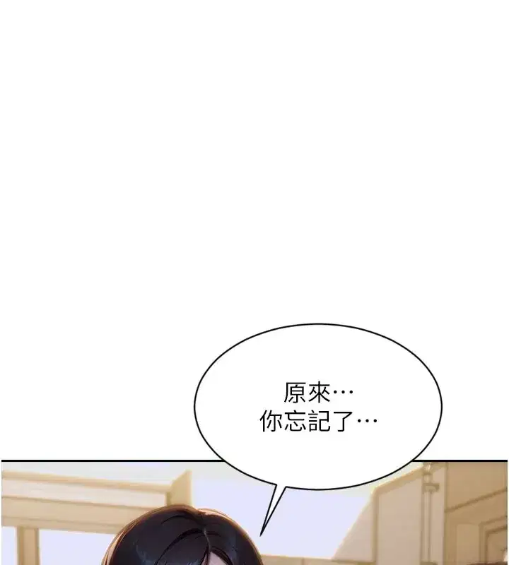 第9話-如果我們能夠復合…