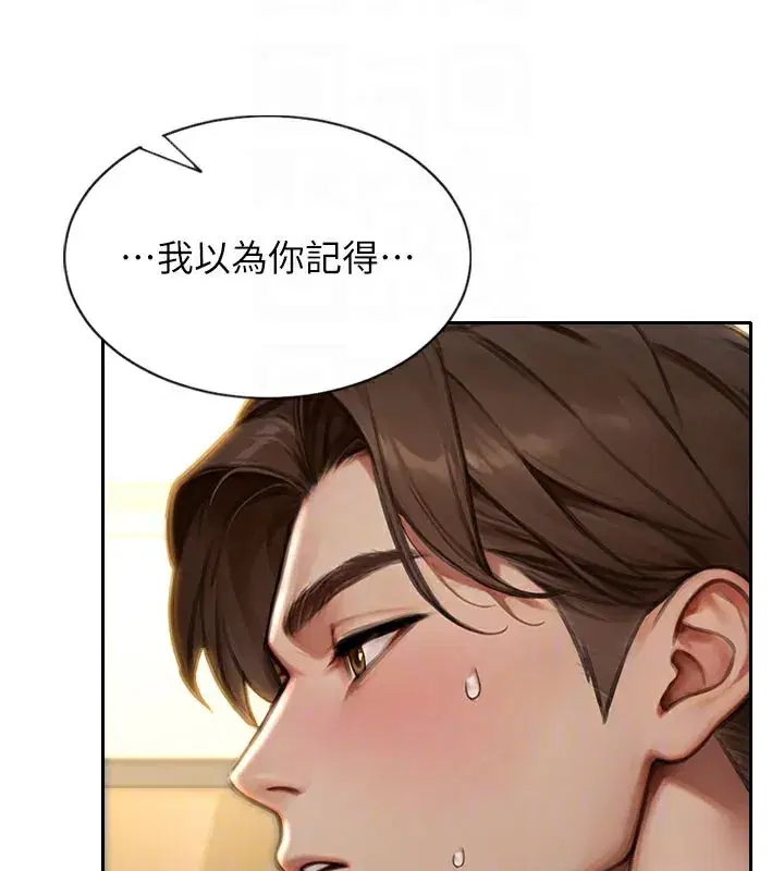 第9話-如果我們能夠復合…