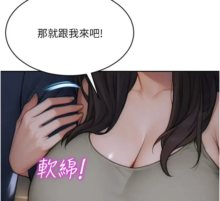 第9話-如果我們能夠復合…