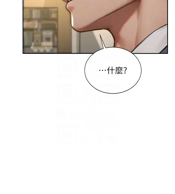 第9話-如果我們能夠復合…