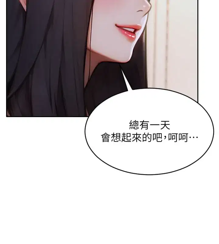 第9話-如果我們能夠復合…