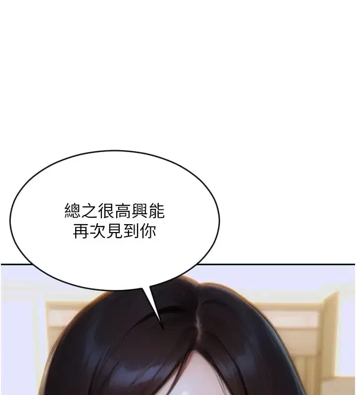 第9話-如果我們能夠復合…