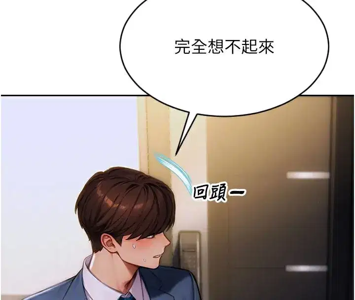 第9話-如果我們能夠復合…