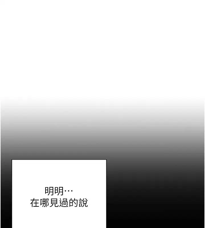 第9話-如果我們能夠復合…