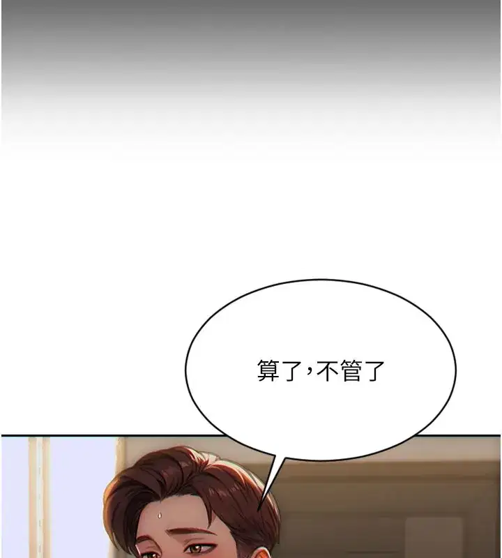 第9話-如果我們能夠復合…