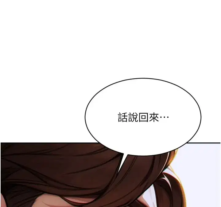 第9話-如果我們能夠復合…