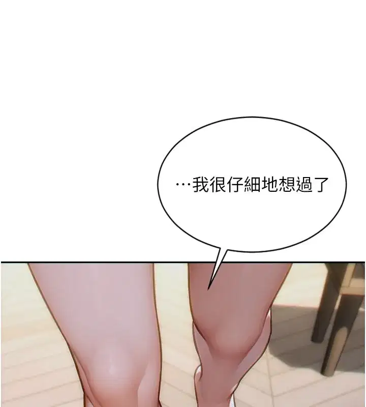 第9話-如果我們能夠復合…