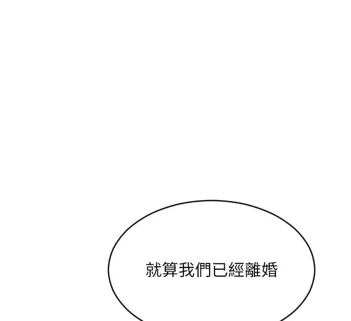 第9話-如果我們能夠復合…