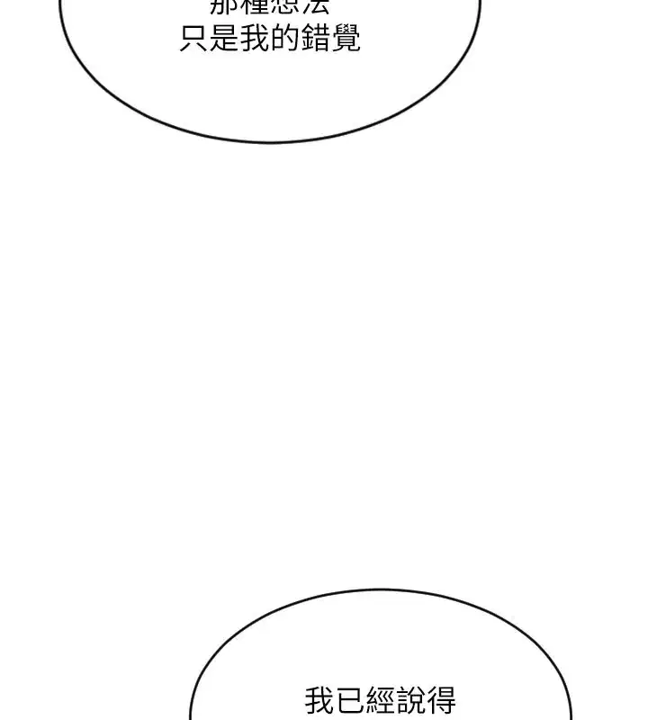 第9話-如果我們能夠復合…