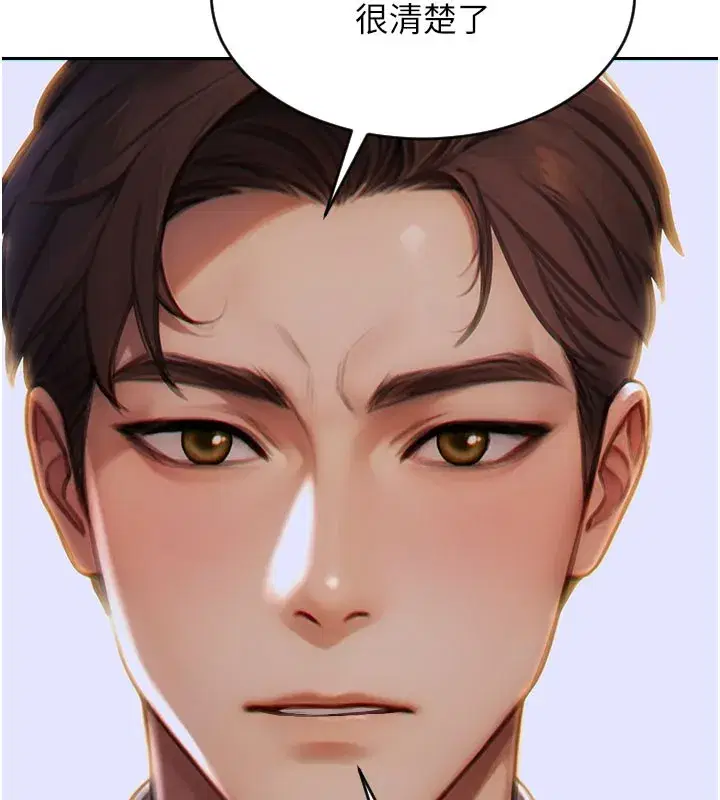 第9話-如果我們能夠復合…