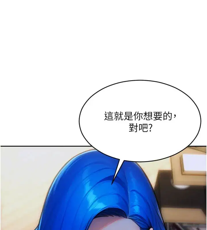 第9話-如果我們能夠復合…