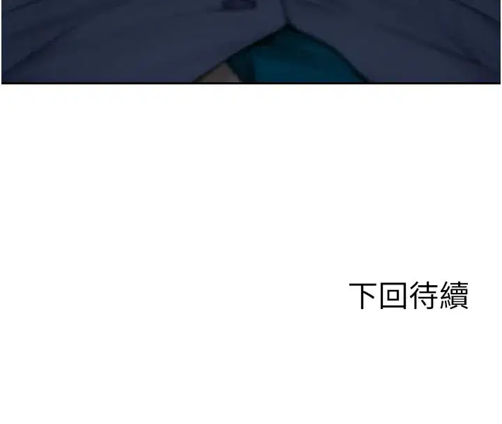 第9話-如果我們能夠復合…