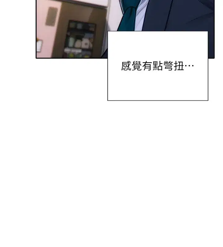 第9話-如果我們能夠復合…