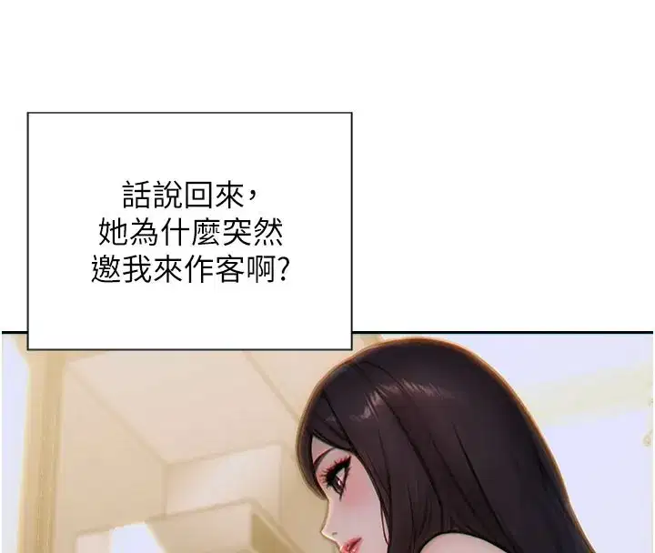 第9話-如果我們能夠復合…