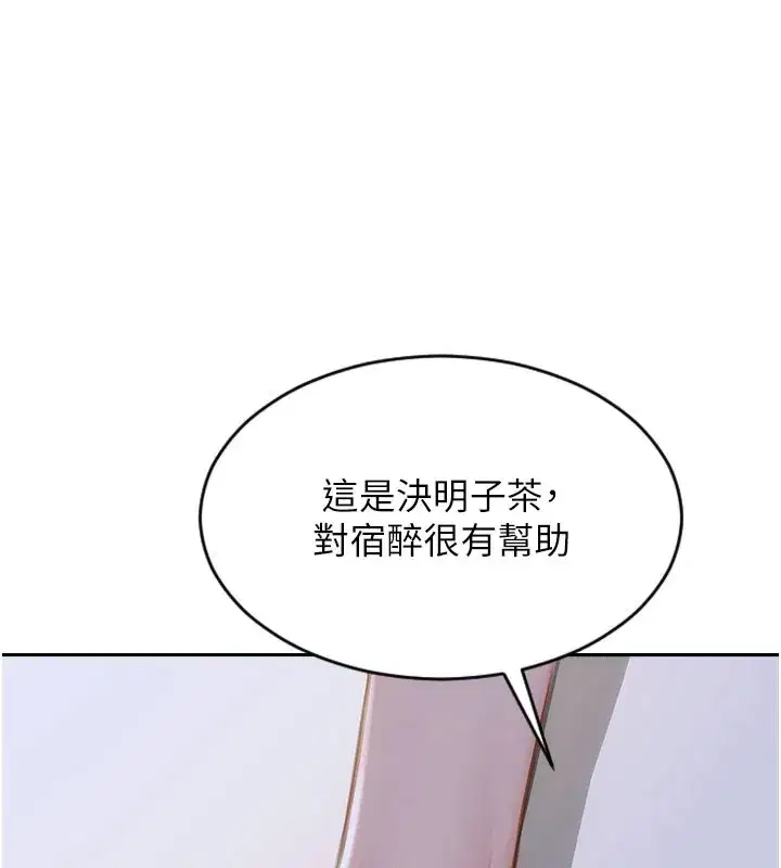 第9話-如果我們能夠復合…