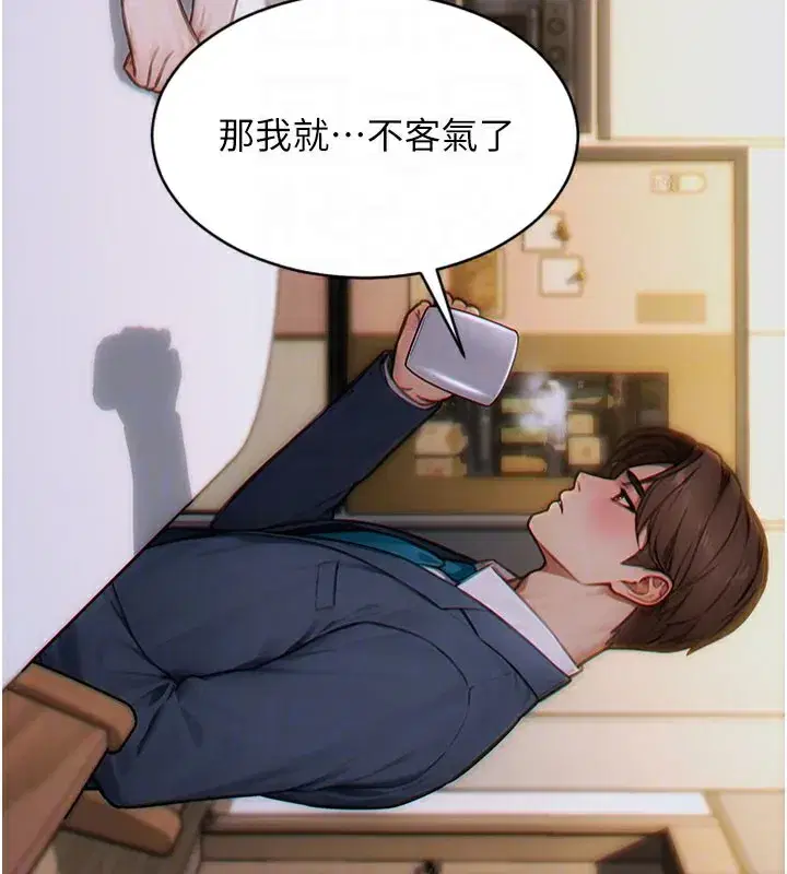 第9話-如果我們能夠復合…