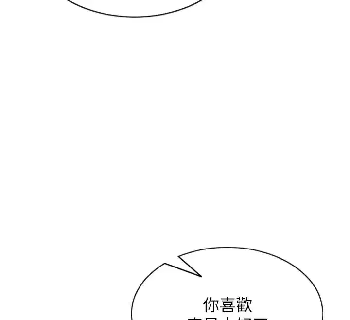 第9話-如果我們能夠復合…