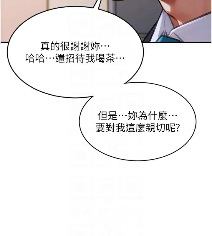 第9話-如果我們能夠復合…