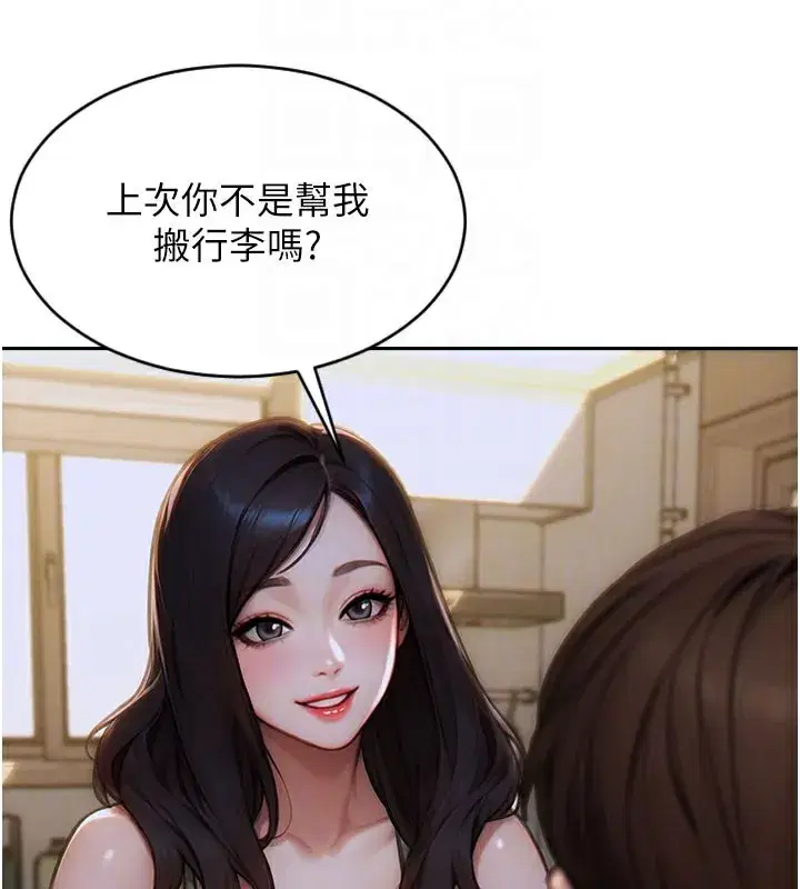 第9話-如果我們能夠復合…