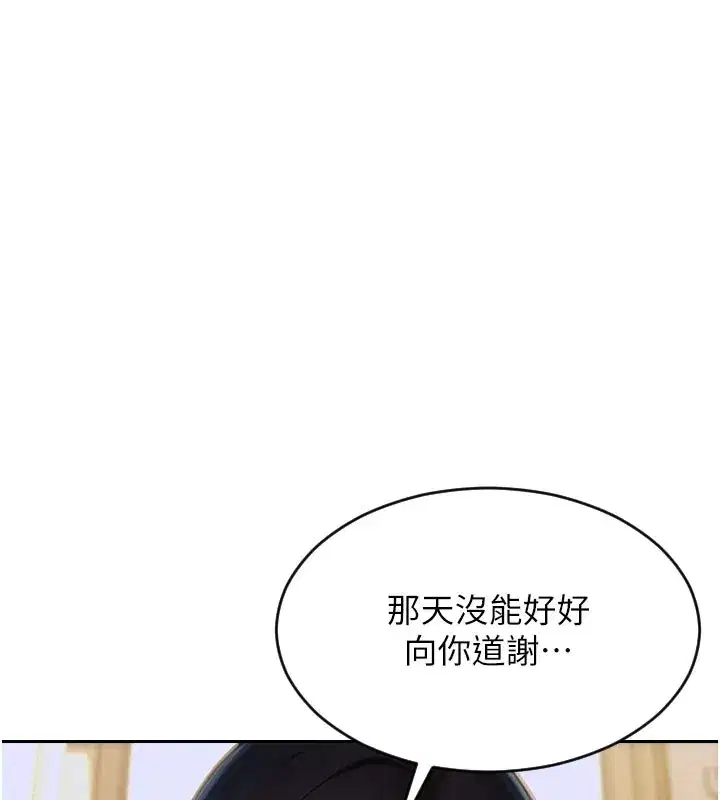 第9話-如果我們能夠復合…