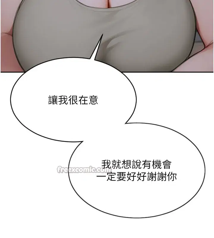 第9話-如果我們能夠復合…