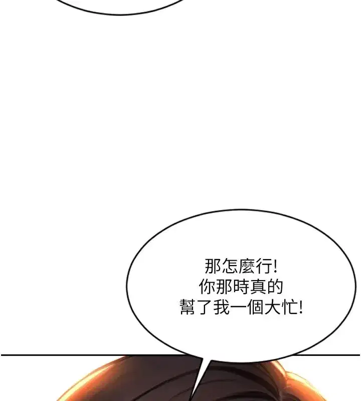 第9話-如果我們能夠復合…