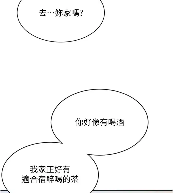 第9話-如果我們能夠復合…