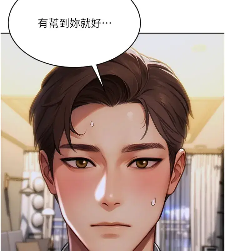 第9話-如果我們能夠復合…