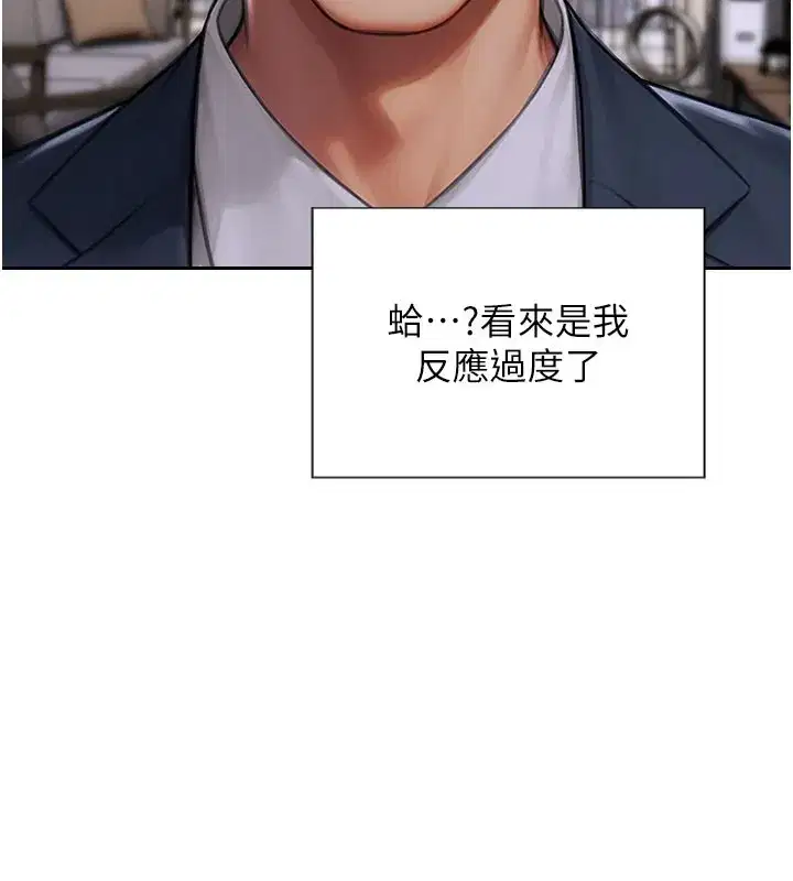 第9話-如果我們能夠復合…